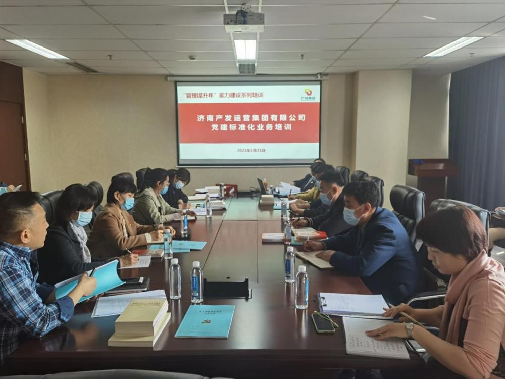 落實(shí)“管理提升年”部署要求確保全年工作開好局、起好步