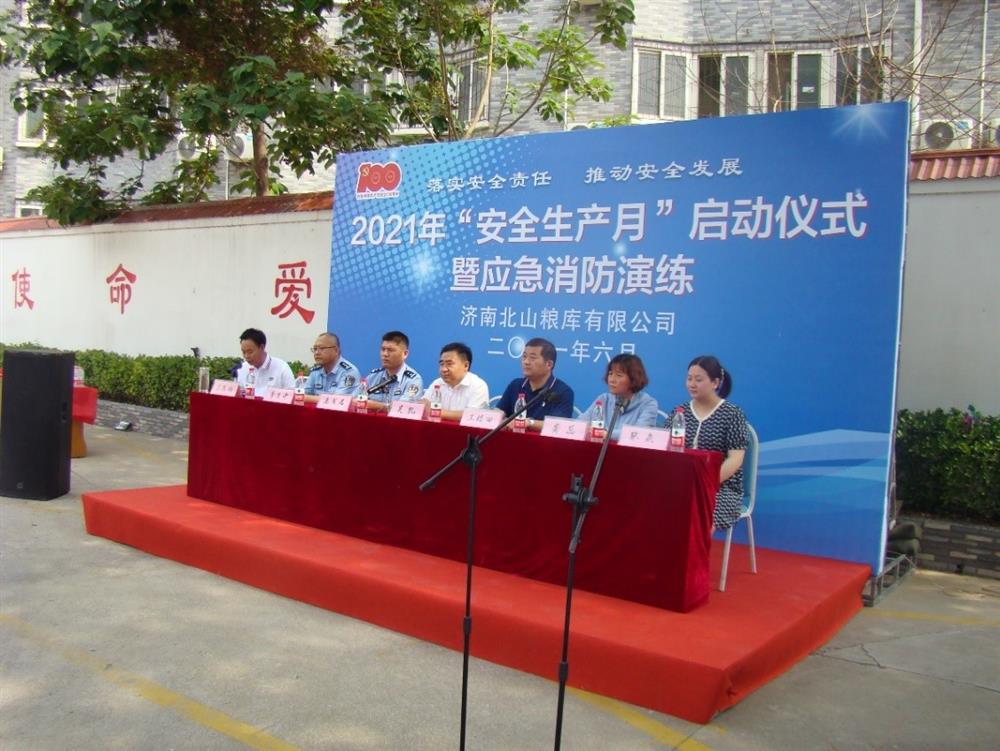 產(chǎn)發(fā)園區(qū)集團(tuán)直屬企業(yè)濟(jì)南北山糧庫慶建黨百年，開展“我為群眾送平安” 2021年“安全生產(chǎn)月”啟動(dòng)儀式