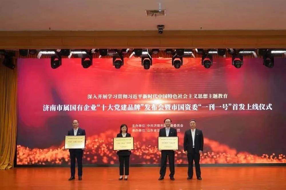 黨建品牌 | 市屬國(guó)有企業(yè)“十大黨建品牌”發(fā)布，元首針織黨支部“學(xué)為首·同心元”品牌榜上有名