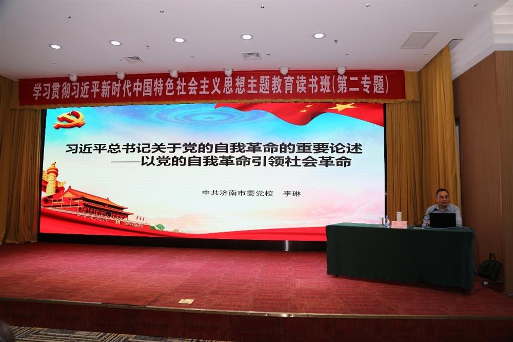 產發(fā)科技、產發(fā)資本、產發(fā)園區(qū)、市工程咨詢院聯(lián)合舉辦學習貫徹習近平新時代中國特色社會主義思想主題教育讀書班第二期專題學習