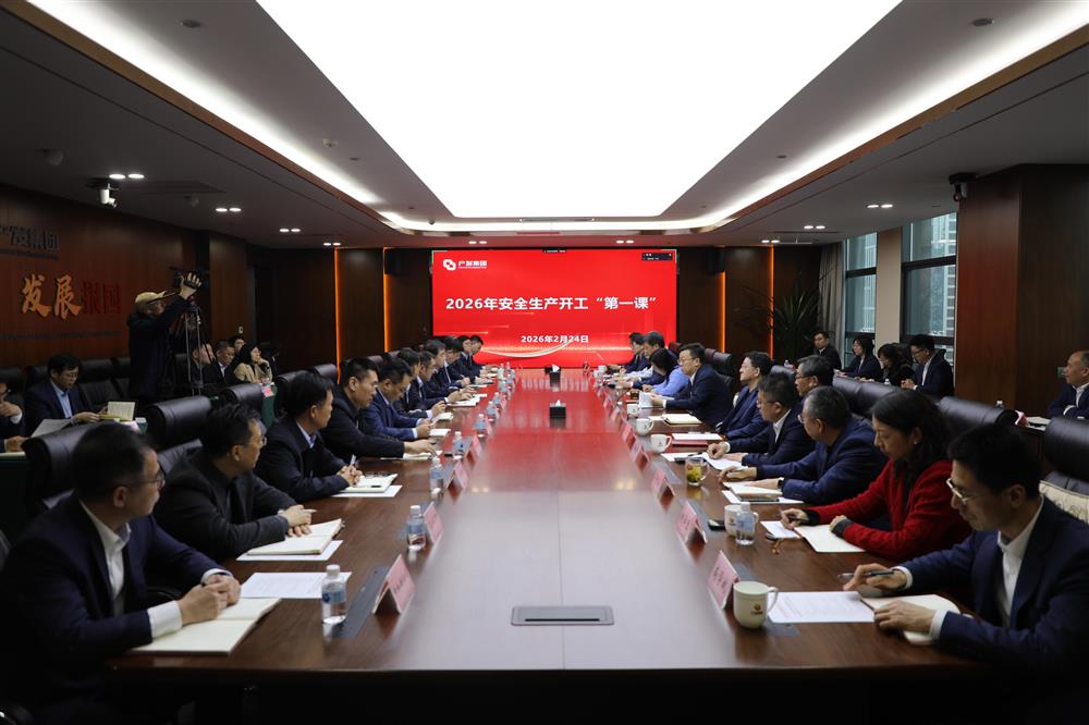 安全護航啟新程！ 濟南產(chǎn)發(fā)集團開展開工“第一課”活動